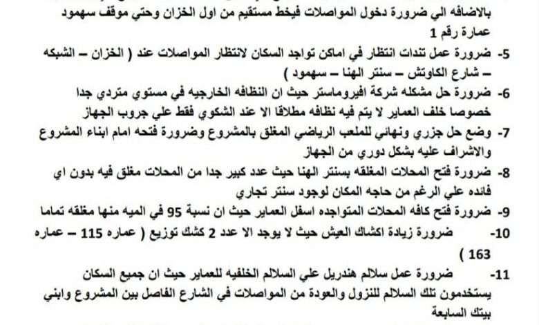 أهالي القرنفل بحدائق أكتوبر يطالبون بتدخل عاجل لإنهاء معاناة السكان وتحسين الخدمات