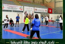  شباب الشرقية يحرز ذهبية الجودو وتتويج قاري لنادي الرواد  
