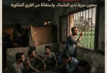 رعب في حضن الهرم.. “مصحات بير السلم” تحول قريتي “العزيزية وأبو صير” بالجيزة إلى قنابل قابلة للانفجار