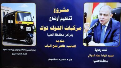 محافظ المنيا يستعرض مقترحًا لمشروع تنظيم أوضاع مركبات التوك توك يوازن بين السلامة والانضباط المرور