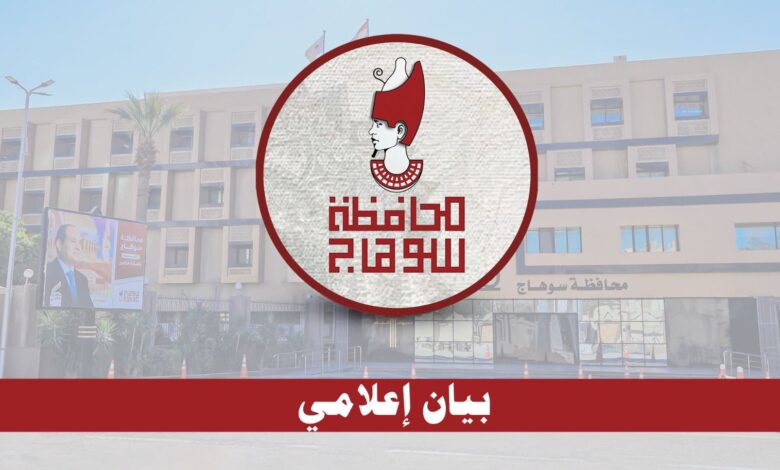 محافظ سوهاج يؤكد استقرار الأوضاع تماماً عقب هزة فجر اليوم وسلامة كافة المرافق والمنشآت 