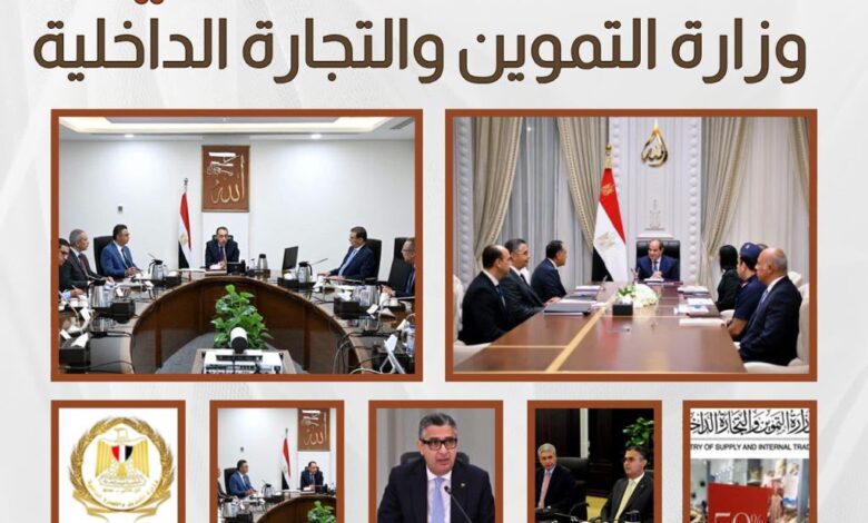الموجز الاخباري لأبرز أنشطة وزارة التموين والتجارة الداخلية من 1 حتى 7 أغسطس الموجز الاخباري لأبرز أنشطة وزارة التموين والتجارة الداخلية من 1 حتى 7 أغسطس