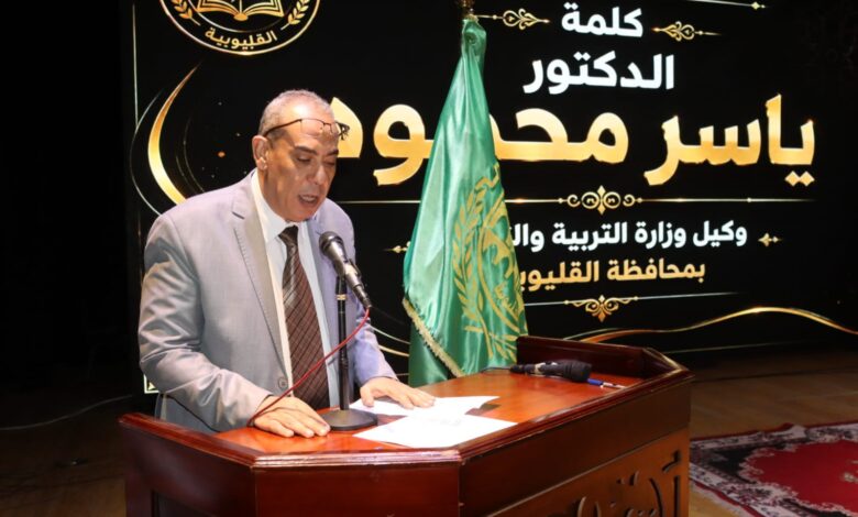 أوائل الشهادات العامة وأولياء أمورهم يوجهون الشكر لتعليم القليوبية.. مستوى التكريم والتنظيم رائع أوائل الشهادات العامة وأولياء أمورهم يوجهون الشكر لتعليم القليوبية.. مستوى التكريم والتنظيم رائع