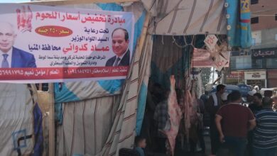 افتتاح منفذاً لبيع اللحوم بأسعار مخفضة في سمالوط بالمنيا