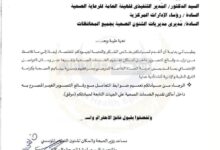 ضوابط حاسمة من “الصحة”: حظر التصوير غير المصرح به داخل المنشآت الطبية لحماية خصوصية المرضى وكرامة الفرق الطبية