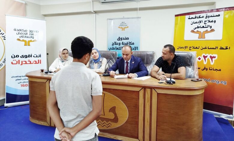 لليوم الرابع على التوالي.. إقبال كبير على مقابلات المتطوعين الجدد بـ “مكافحة الإدمان” بكفر الشيخ