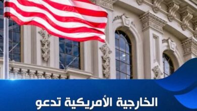 تحذيرات أمريكية تُنذر بتصعيد إقليمي واسع