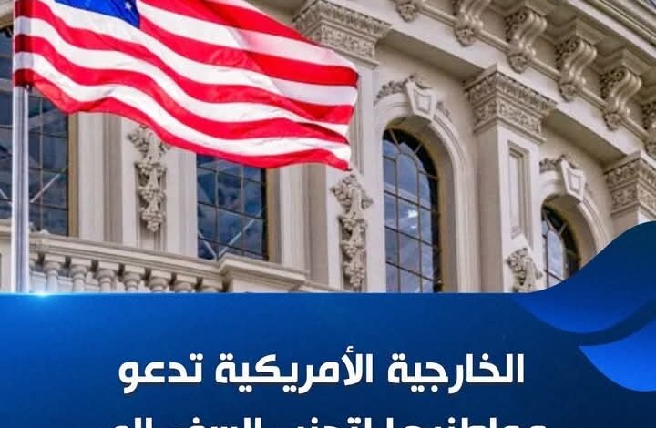 تحذيرات أمريكية تُنذر بتصعيد إقليمي واسع تحذيرات أمريكية تُنذر بتصعيد إقليمي واسع