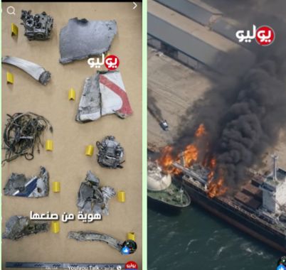 من صاحب المسيرة التى ضربت ميناء دمياط (رؤية فنية حول الحادث )