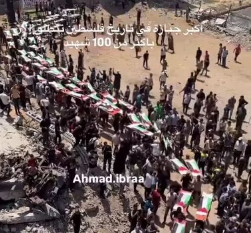 اكبر جنازة جماعية شهدتها غزة اليوم