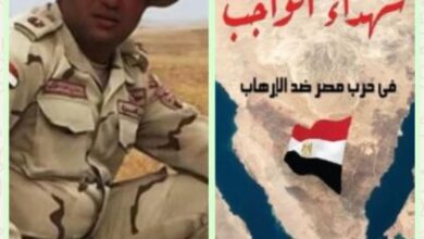 شهداء الواجب فى حرب مصر ضد الارهاب الشهيد المقدم اح. احمد حامد الخولي