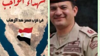 الحلقة 24 من كناب شهداء الواجب في حرب مصر ضد الاؤهاب