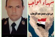 الحلقة الثلاثون من كتاب شهداء الواجب في حرب مصر ضد الارهاب