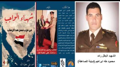 الحلقة 33 من كتاب شهداء الواجب في حرب مصر ضد الارهاب الشهيد البطل رائد محمود طه ابراهيم (دبابة الصاعقة)