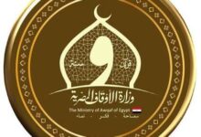 وزارة الأوقاف تنشر الحصاد الأسبوعى رعاية الفكر وخدمة المجتمع