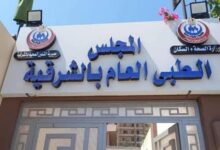 صحة الشرقية غلق ١٩٢٩منشأة وإعدام كميات كبيرة من الأغذية المخالفة