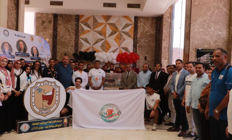 رئيس جامعة المنيا يطلق شعلة أسبوع شباب الجامعات الـ14 رئيس جامعة المنيا يطلق شعلة أسبوع شباب الجامعات الـ14