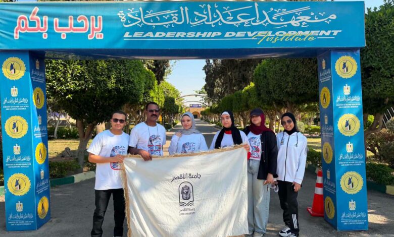 ختام فعاليات ملتقى ” ملهمون الجامعات المصرية” بمشاركة جامعة الأقصر ختام فعاليات ملتقى ” ملهمون الجامعات المصرية” بمشاركة جامعة الأقصر
