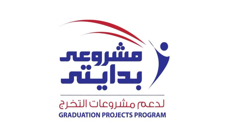 التعليم العالي تعلن فتح باب التقديم للدورة الجديدة من مشروعى بدايتى التعليم العالي تعلن فتح باب التقديم للدورة الجديدة من مشروعى بدايتى