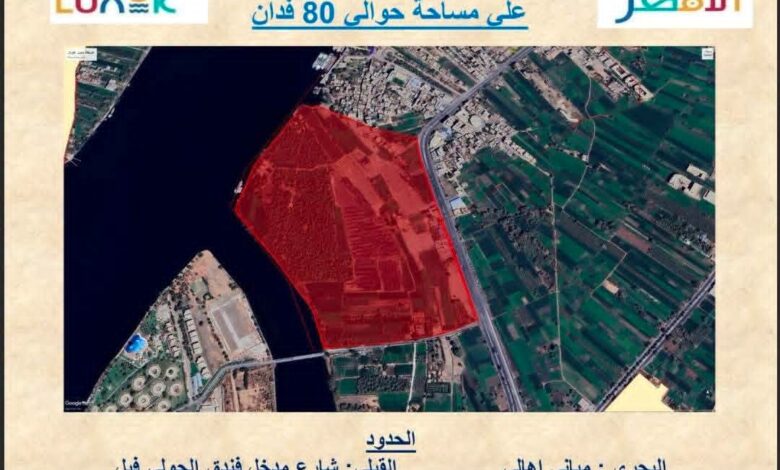 لمدة شهرين..” محافظة الأقصر” تعلن مد مهلة استلام مستندات المخططات العمرانية الجديدة لمدة شهرين..” محافظة الأقصر” تعلن مد مهلة استلام مستندات المخططات العمرانية الجديدة