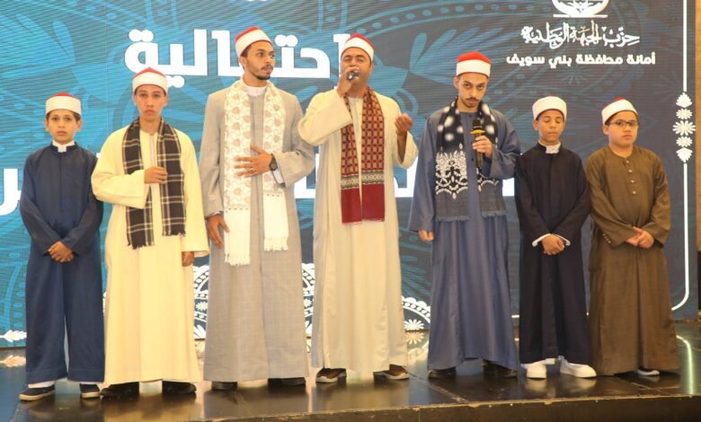 محافظ بنى سويف يشهد تكريم الفائزين فى النسخة الأولى من مسابقة «أصوات السماء»