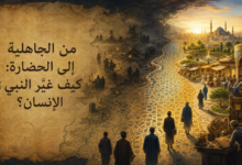 المقال رقم 1 من سِلْسِلَةُ: «سَيِّدُنَا مُحَمَّدٌ ﷺ: مِيلَادُ أُمَّةٍ وَبِنَاءُ إِنْسَانٍ».