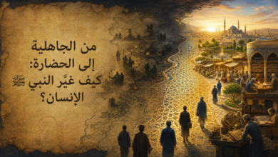 المقال رقم 1 من سِلْسِلَةُ: «سَيِّدُنَا مُحَمَّدٌ ﷺ: مِيلَادُ أُمَّةٍ وَبِنَاءُ إِنْسَانٍ».