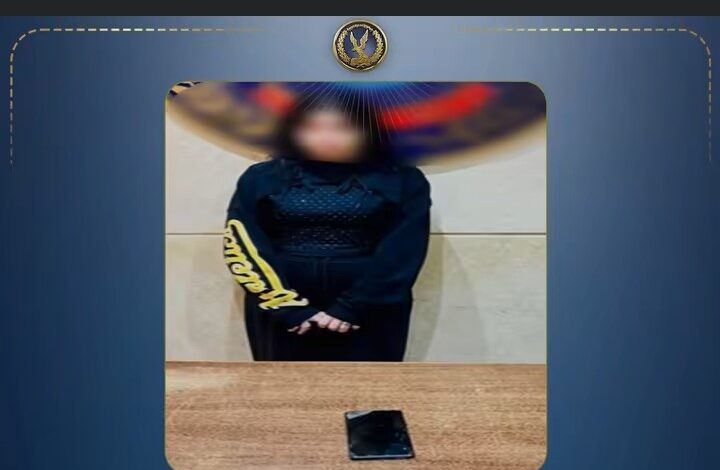 ضبط صانعة محتوى لنشرها مقاطع فيديو خادشة للحياء عبر مواقع التواصل الاجتماعي ضبط صانعة محتوى لنشرها مقاطع فيديو خادشة للحياء عبر مواقع التواصل الاجتماعي