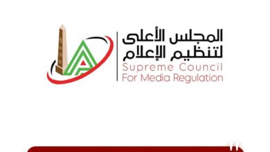 “الأعلى للإعلام”يصدر قرارات جديدة بشأن برامج «الإنتاج المشترك» الأسبوع المقبل