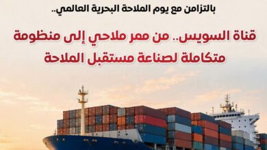 قناة السويس تعبر إلى المستقبل.. قفزة جديدة في الملاحة والصناعة قناة السويس تعبر إلى المستقبل.. قفزة جديدة في الملاحة والصناعة