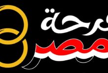 التضامن الاجتماعي تواصل عملية التسجيل للنسخة الثانية من مبادرة “فرحة مصر”   