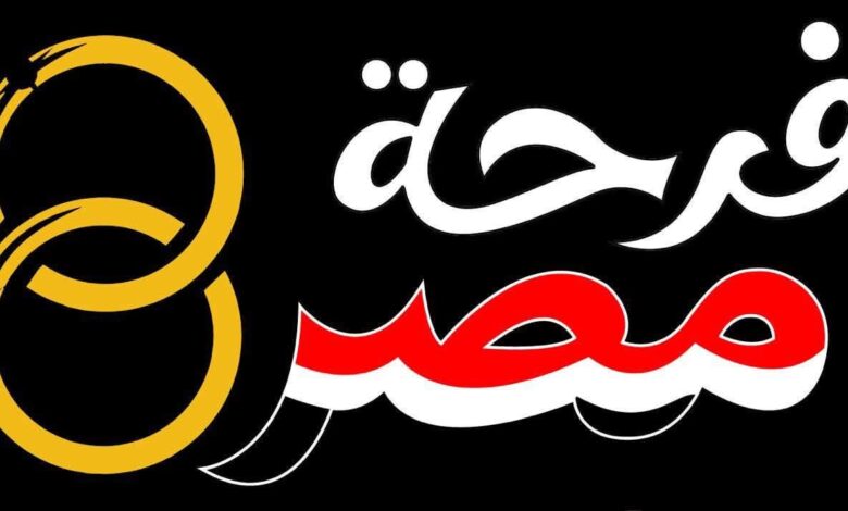 التضامن الاجتماعي تواصل عملية التسجيل للنسخة الثانية من مبادرة “فرحة مصر”   