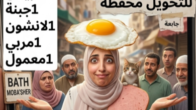 لايفات الخير وسيلة النصب المقنع