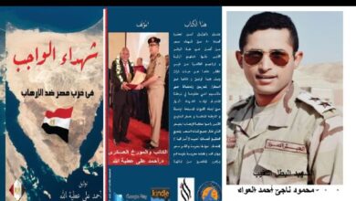 الحلقة 42 من كتاب شهداء الواجب في حرب مصر ضد الارهاب الشهيد البطل النقيب محمود العواد ابن جنوب سيناء