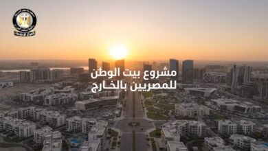 المركز الإعلامي لمجلس الوزراء يوضح تفاصيل الطرح الحادي عشر من «بيت الوطن» للمصريين بالخارج