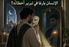 المقال رقم 2 من سلسلة ” ماذا حدث لنا ؟ ” قراءة فكرية في الإنسان والمجتمع والحياة “