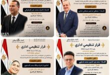 «حكاية وطن» بكفر الشيخ تهنئ قيادات فوه ومطوبس الجديدة.. اختيارات وطنية ومسؤولية جديدة
