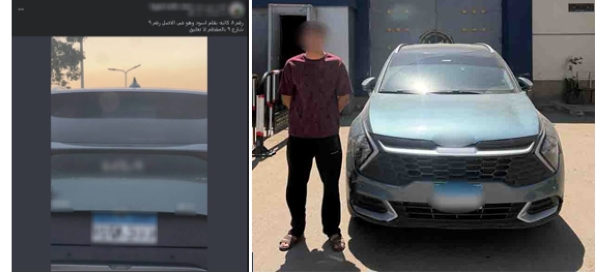 ضبط مشرف مبيعات طمس اللوحة الخلفية لسيارته فى بنى سويف ضبط مشرف مبيعات طمس اللوحة الخلفية لسيارته فى بنى سويف