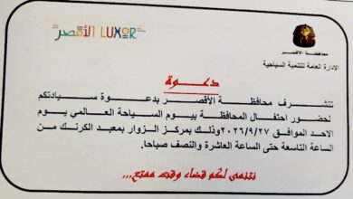 غداً الأحد.. ” معابد الكرنك” تتهيأ لإستقبال تاريخى للزوار بمناسبة يوم السياحة العالمى غداً الأحد.. ” معابد الكرنك” تتهيأ لإستقبال تاريخى للزوار بمناسبة يوم السياحة العالمى