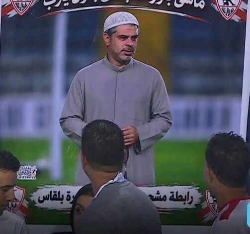 سر اللافتة التى رفعها جمهور الزمالك وإحصائية تؤكد صحتها سر اللافتة التى رفعها جمهور الزمالك وإحصائية تؤكد صحتها