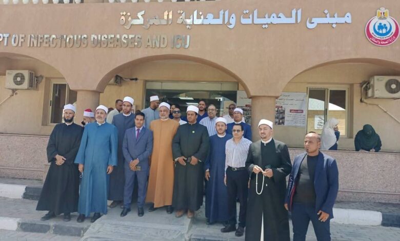 ” حميات الأقصر” تستقبل قافلة دعوية من الأزهر الشريف لتقديم الدعم النفسى والتوعوي للمرضى ” حميات الأقصر” تستقبل قافلة دعوية من الأزهر الشريف لتقديم الدعم النفسى والتوعوي للمرضى