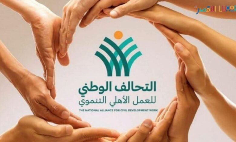 غداً الجمعة ..” التحالف الوطني” يطلق قافلة اجتماعية طبية إنسانية مجانية بالأقصر غداً الجمعة ..” التحالف الوطني” يطلق قافلة اجتماعية طبية إنسانية مجانية بالأقصر