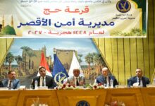 بأجواء روحانية مبهجة..” محافظ الأقصر” يشهد القرعة العلنية لإختيار الفائزين بالحج