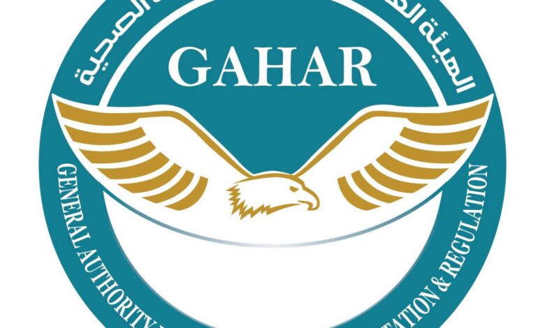 عامة وخاصةوعسكرية .. 24منشأة طبية ب10محافظات تجتاز متطلبات “GAHAR” عامة وخاصةوعسكرية .. 24منشأة طبية ب10محافظات تجتاز متطلبات “GAHAR”