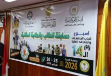 الأنشطة الاجتماعية تستكمل فعالياتها ببطولة الشطرنج ومسابقة الطالب والطالبة المثاليين بأسبوع شباب الجامعات الرابع عشر بجامعة المنيا