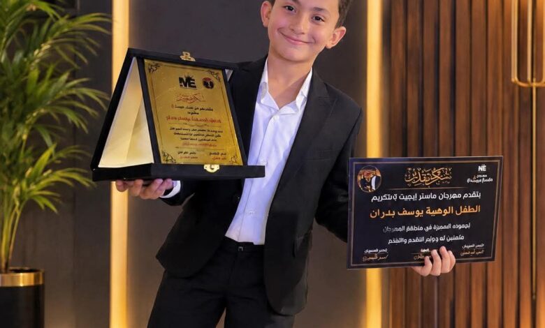 الطفل يوسف بدران يتألق في مهرجان «ماستر إيجيبت» ويحظى بالتكريم وسط نخبة من الفنانين