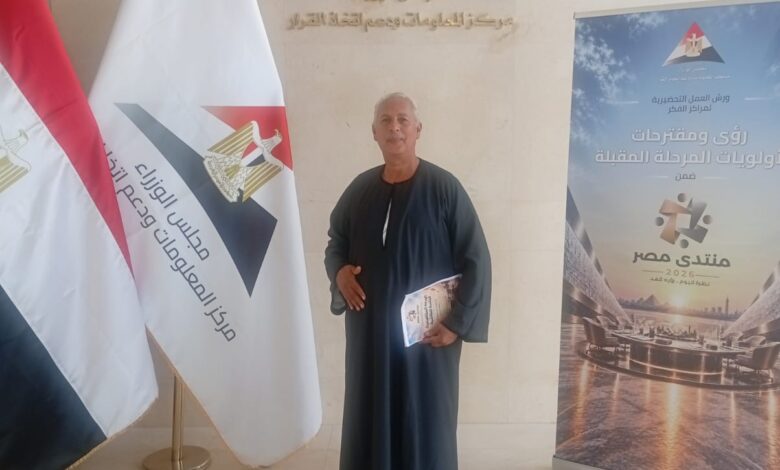 نقيب الفلاحين: الأمن الغذائي والمائي أمانة في أعناقنا جميعًا.. ويشيد بدعوة الرئيس لمنتدى مصر 2026 نقيب الفلاحين: الأمن الغذائي والمائي أمانة في أعناقنا جميعًا.. ويشيد بدعوة الرئيس لمنتدى مصر 2026