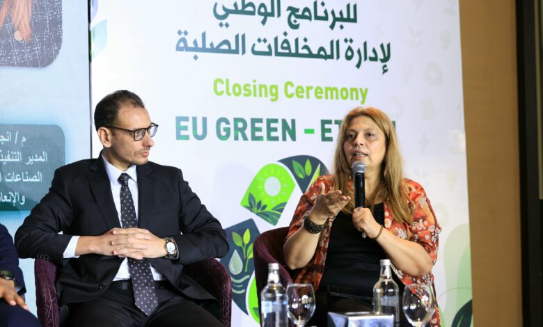 المديرة التنفيذية لصندوق “دعم الصناعات الريفية والبيئية” تشارك في اختتام ” اتجاه” مشروع” EU GREEN المديرة التنفيذية لصندوق “دعم الصناعات الريفية والبيئية” تشارك في اختتام ” اتجاه” مشروع” EU GREEN