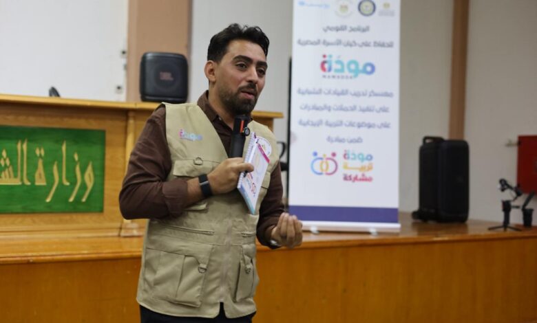 التضامن الاجتماعي تطلق معسكرًا لإعداد الكوادر الشبابية لنشر التربية الإيجابية بالتعاون مع “الشباب والرياضة” و”اليونيسف” ​