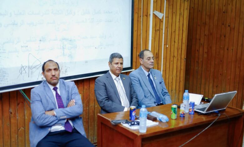  تطبيقات علم النفس العصبي في المجال الرياضي.. ندوة علمية بكلية علوم الرياضة بجامعة سوهاج